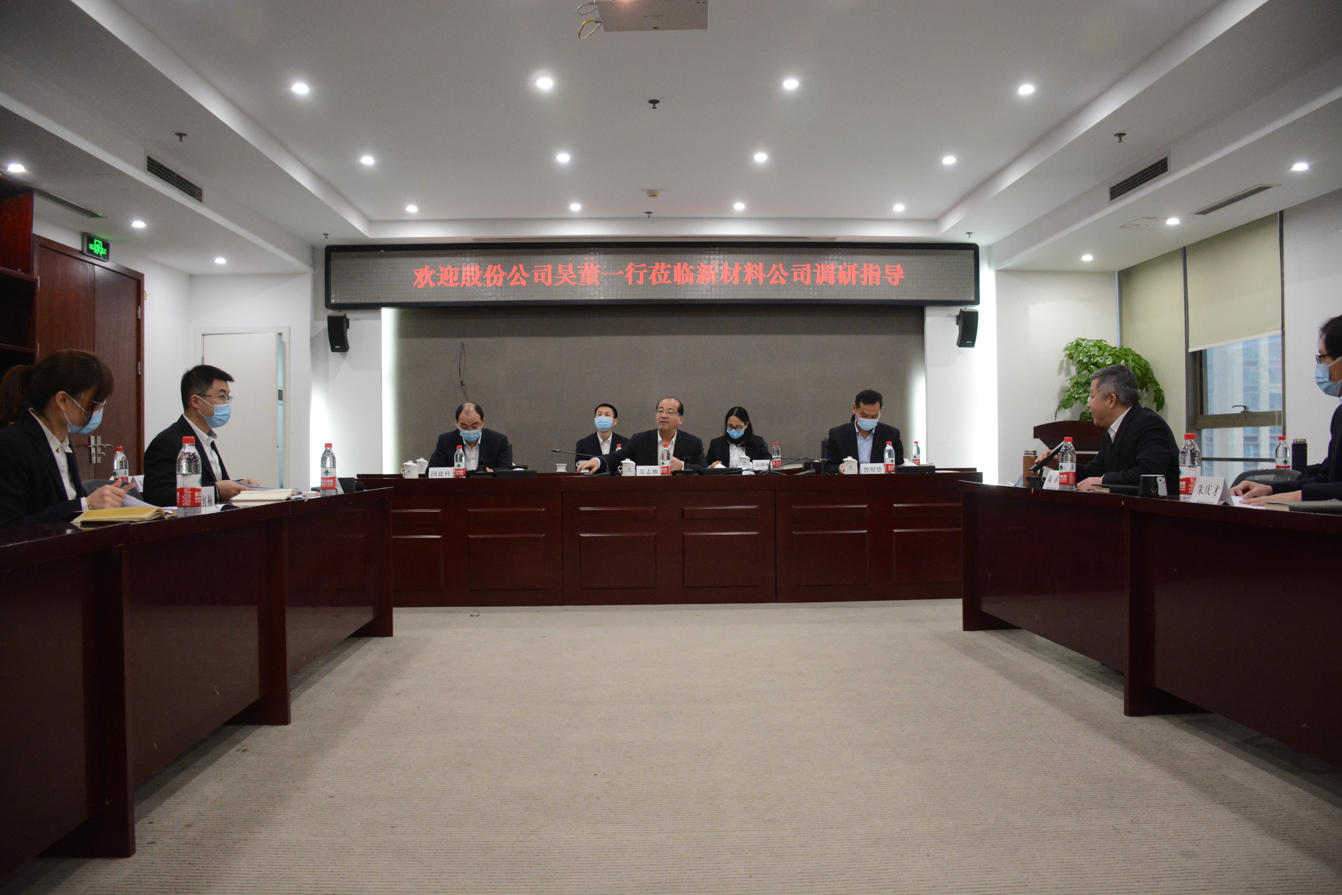 董事长调研新材料.JPG
