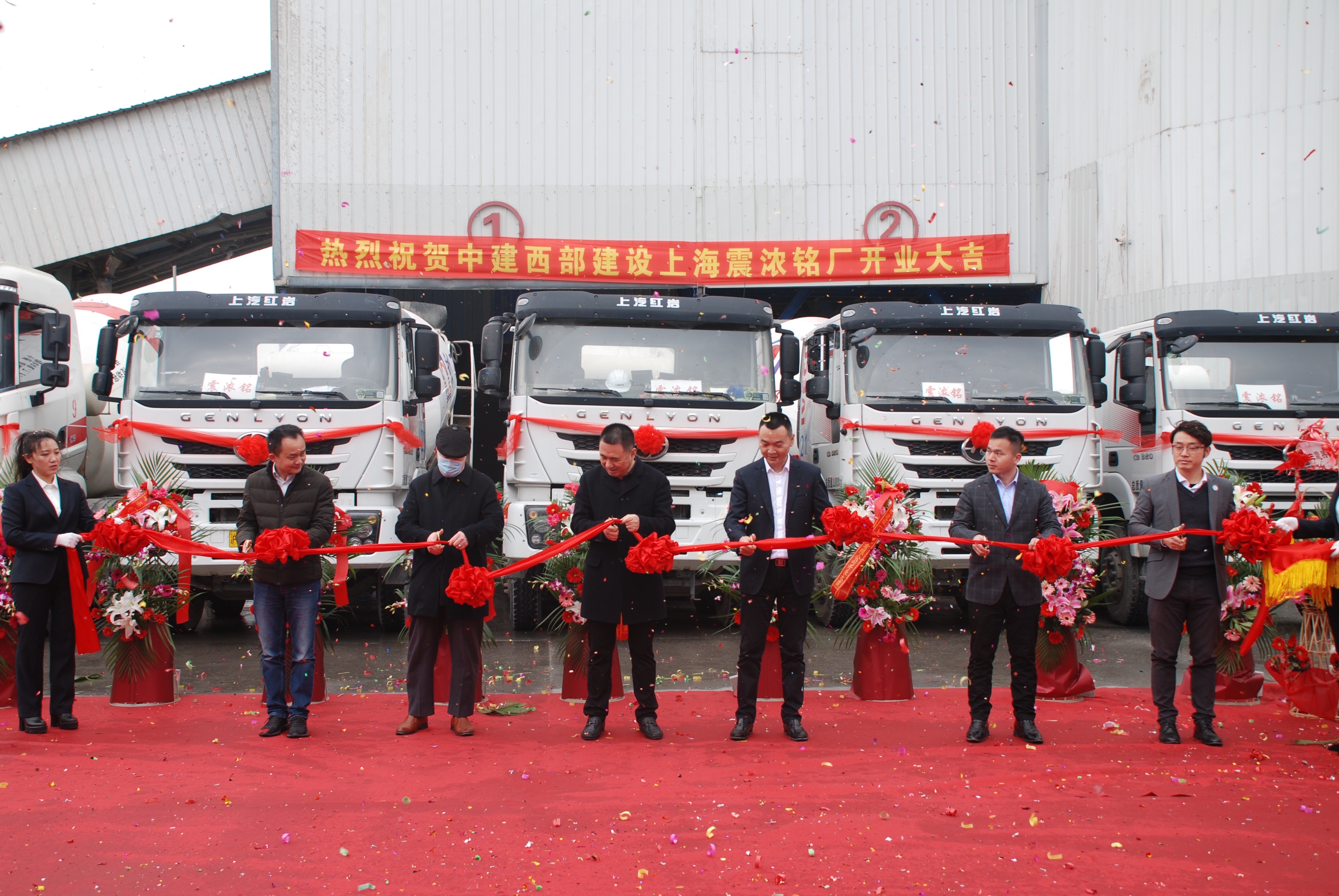 上海厂开业.jpg 上海厂开业.jpg