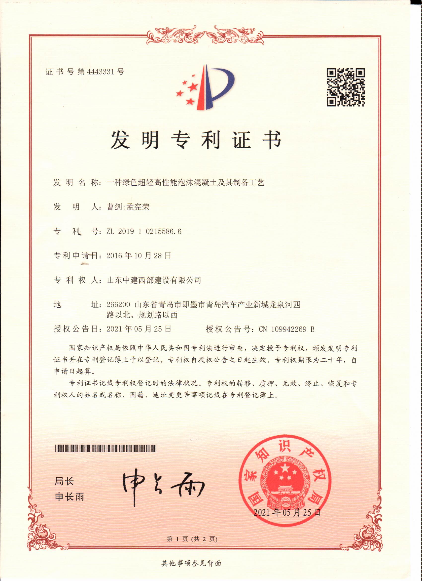 专利.jpg
