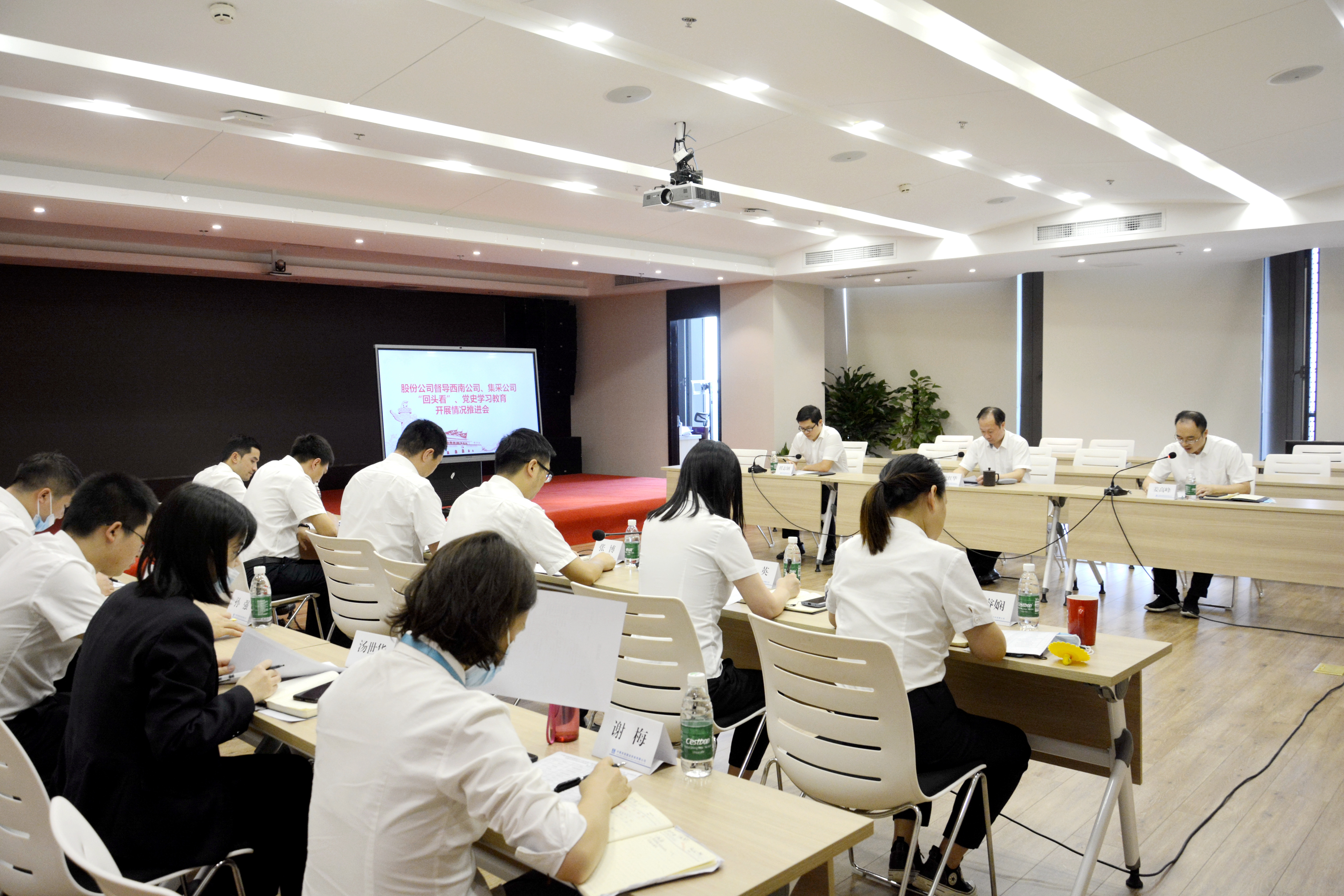 210908股份公司督导西南公司、集采公司回头看、党史学习教育推进情况会-李丽琨摄 (2).JPG 210908股份公司督导西南公司、集采公司回头看、党史学习教育推进情况会-李丽琨摄 (2).JPG