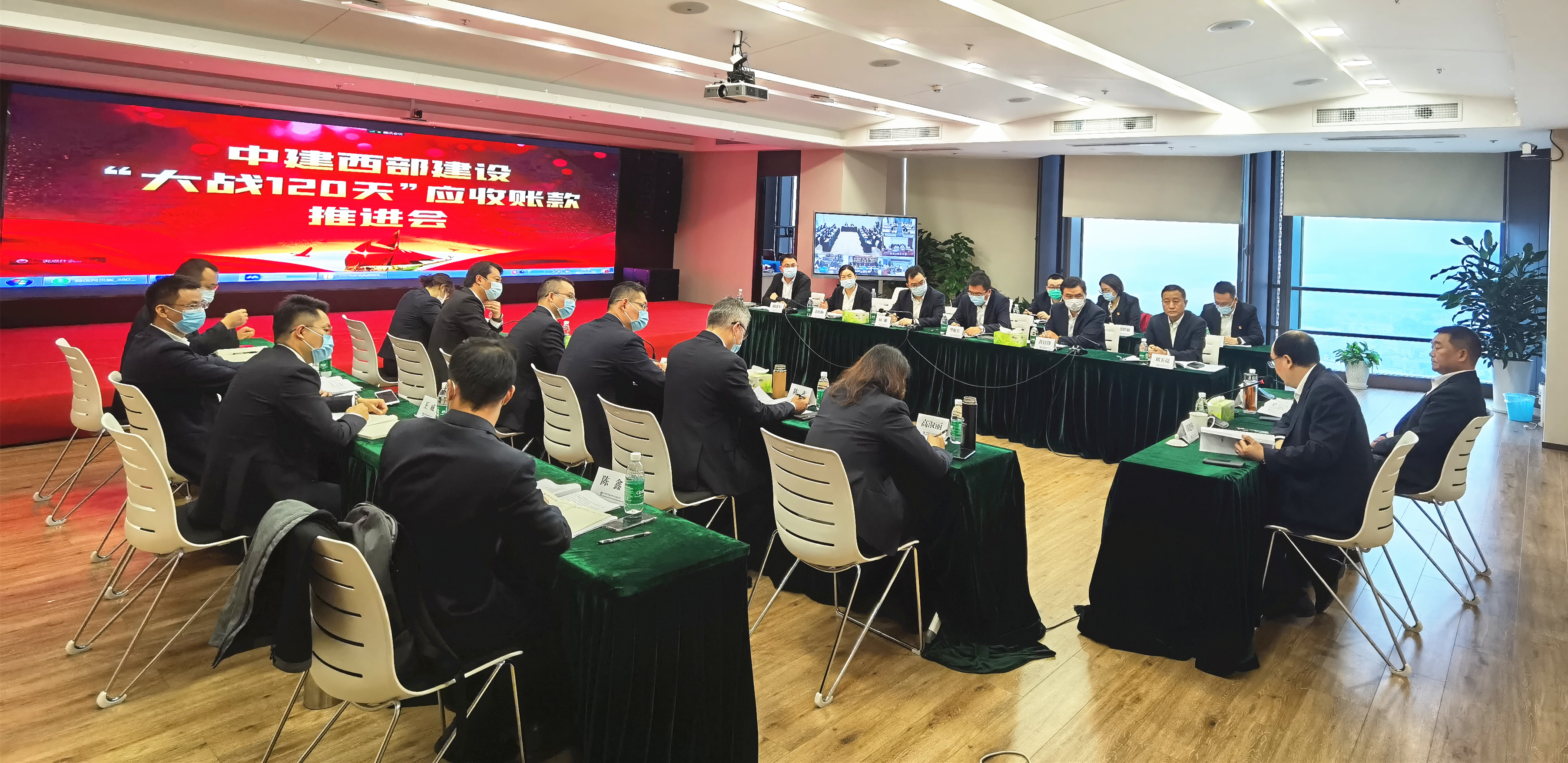 收款会议.jpg