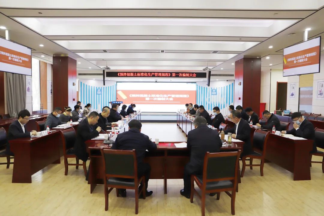 中建商砼主编一项工程建设地方标准.jpg 中建商砼主编一项工程建设地方标准.jpg