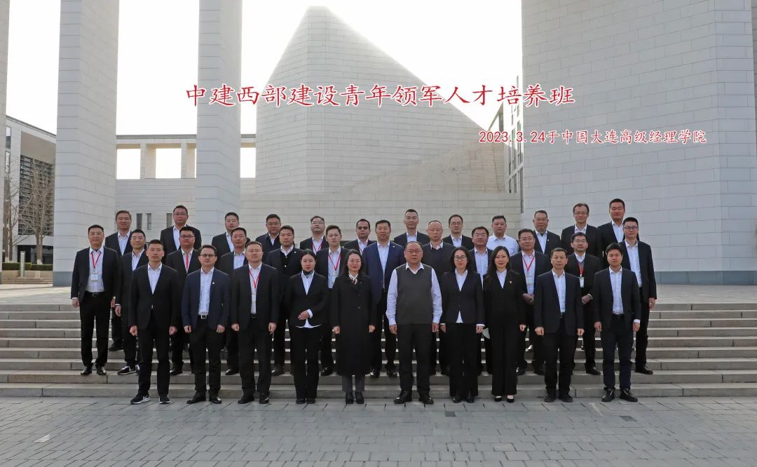 青年领军人才培养班.jpg 青年领军人才培养班.jpg