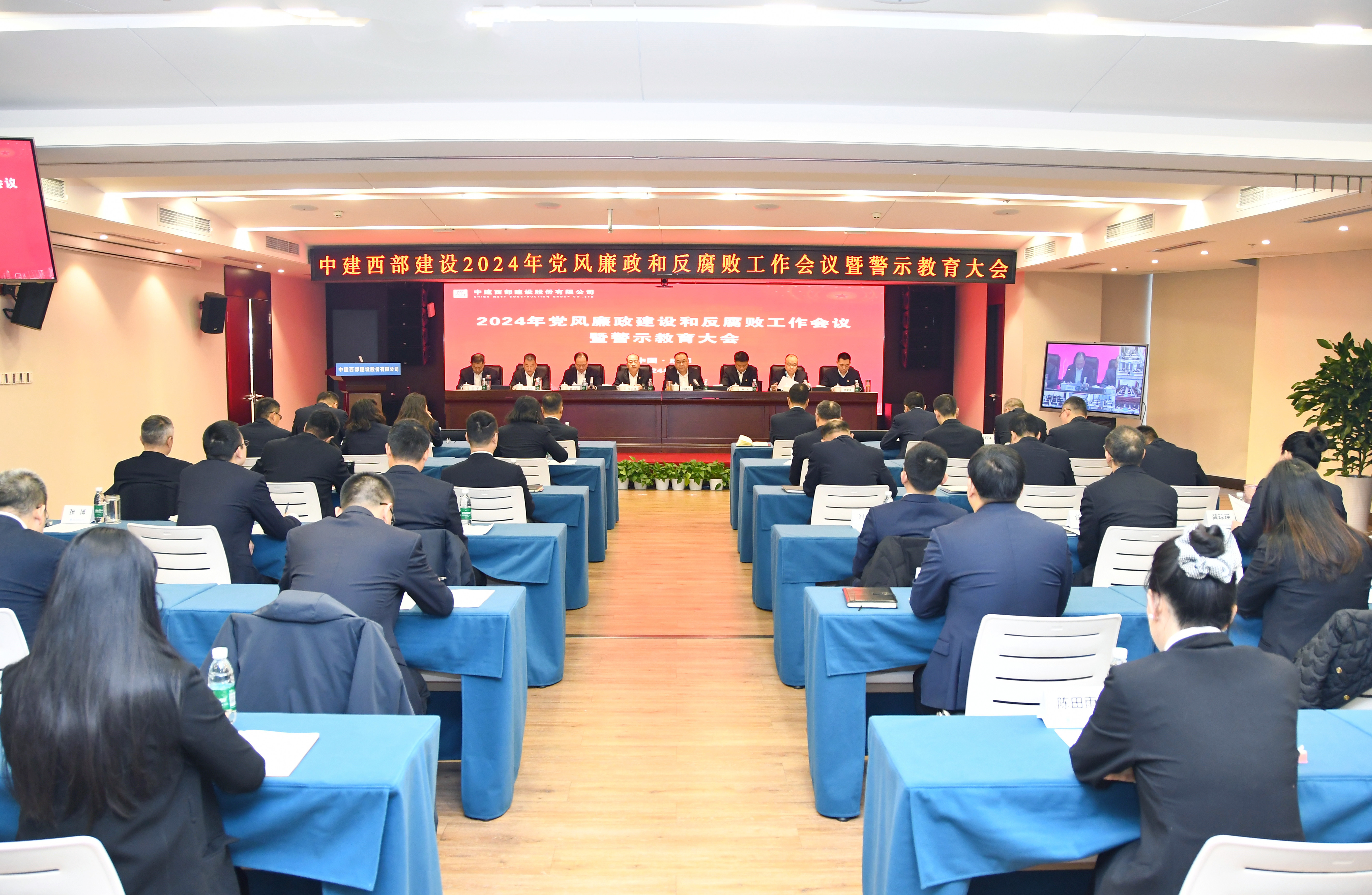 2.6 党风廉政反腐败.jpg