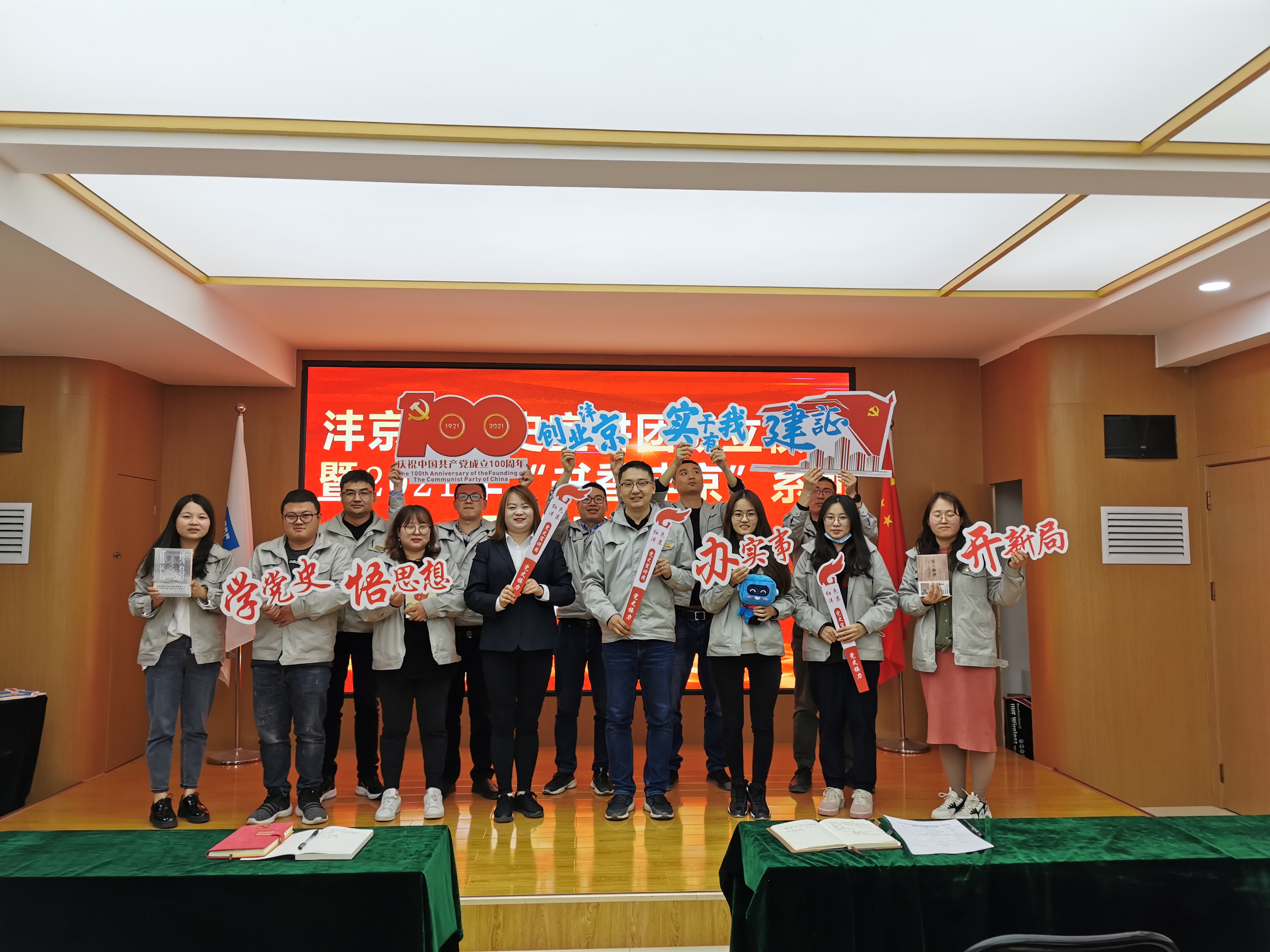 4月27日下午,沣京厂党史宣讲团暨“团课”开班仪式在沣京厂培训室正式启动.jpg 4月27日下午,沣京厂党史宣讲团暨“团课”开班仪式在沣京厂培训室正式启动.jpg