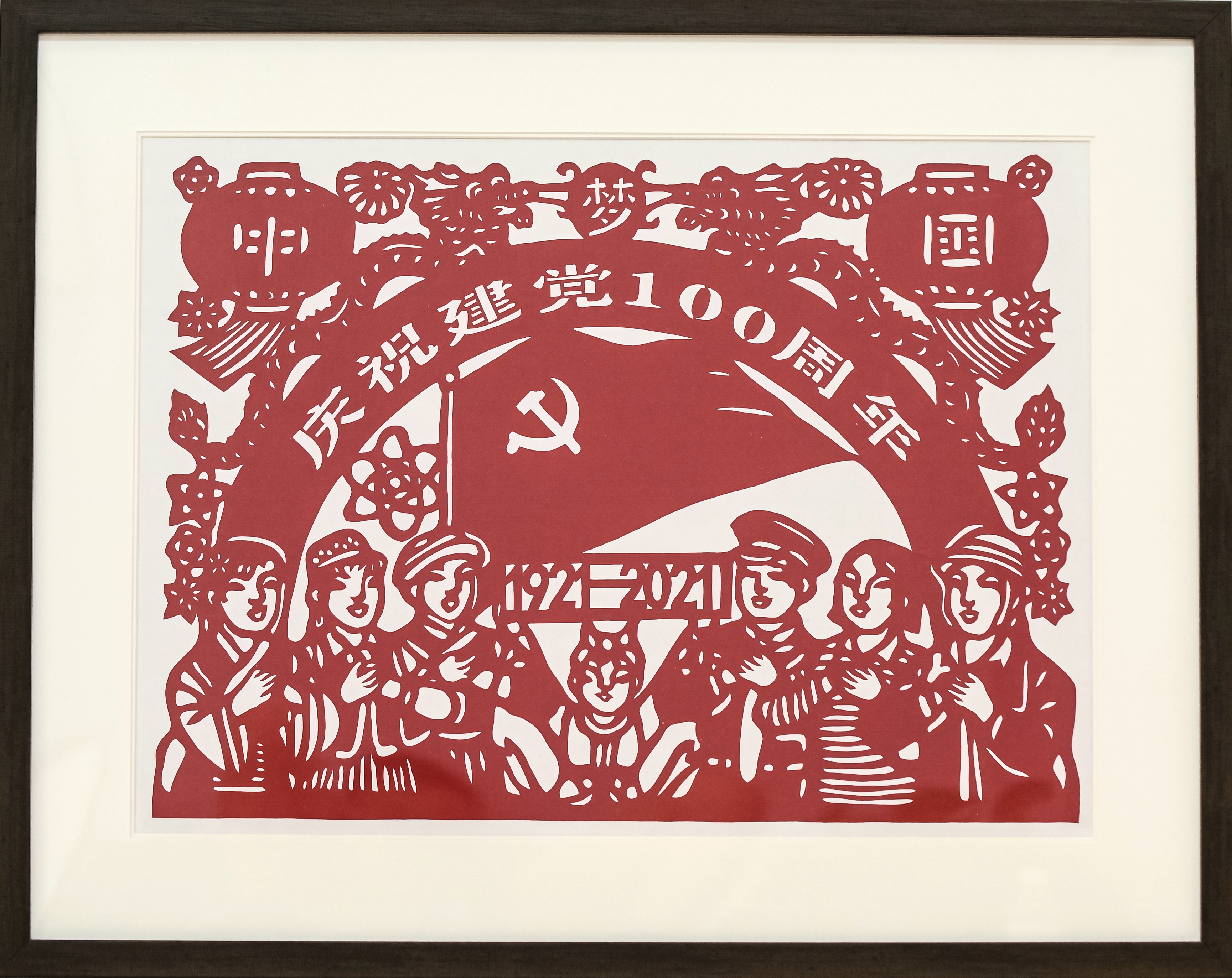 庆祝建党百年 姜希  贵州公司.jpg