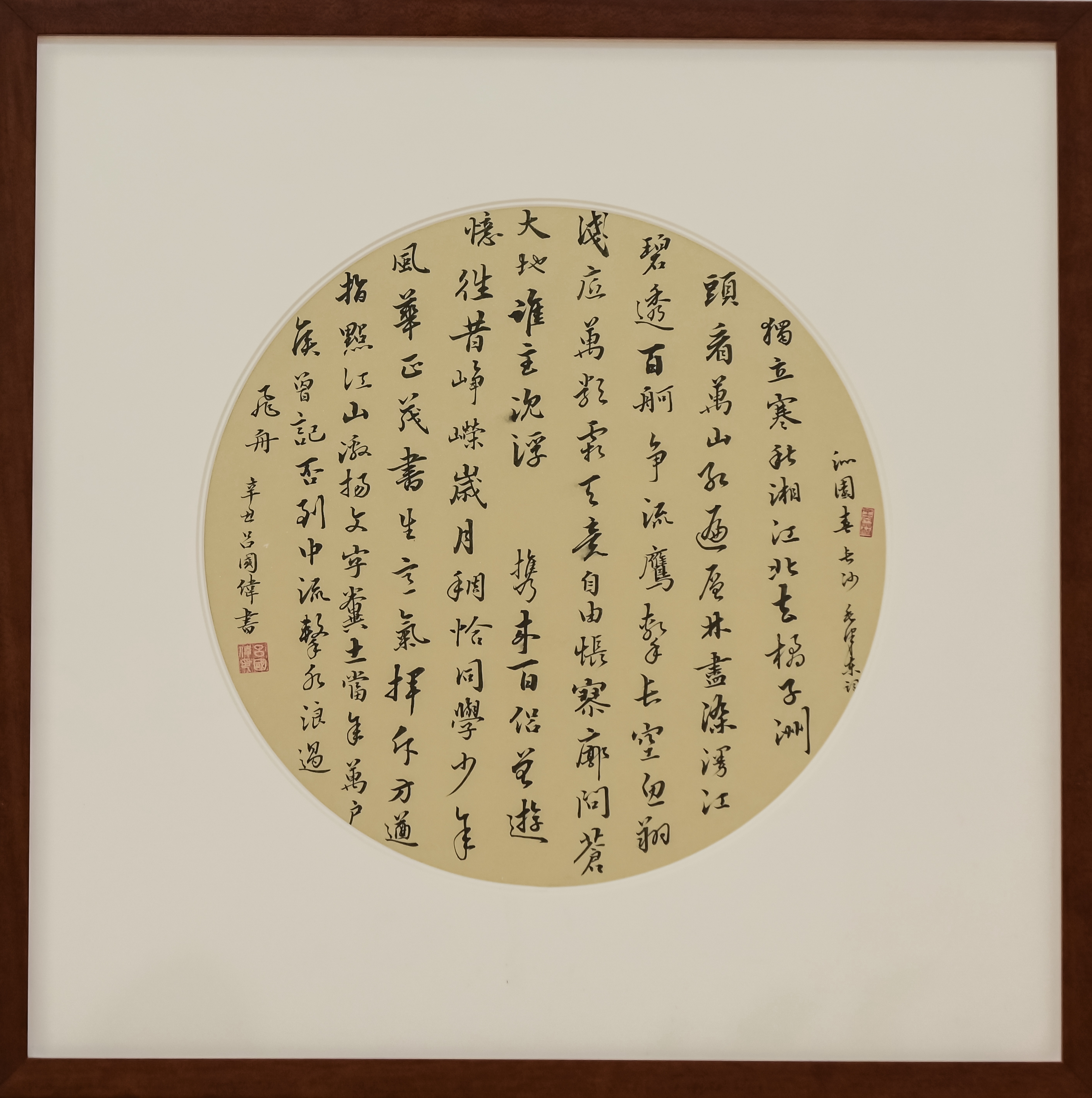 沁园春 长沙  吕国伟  新疆公司.jpg